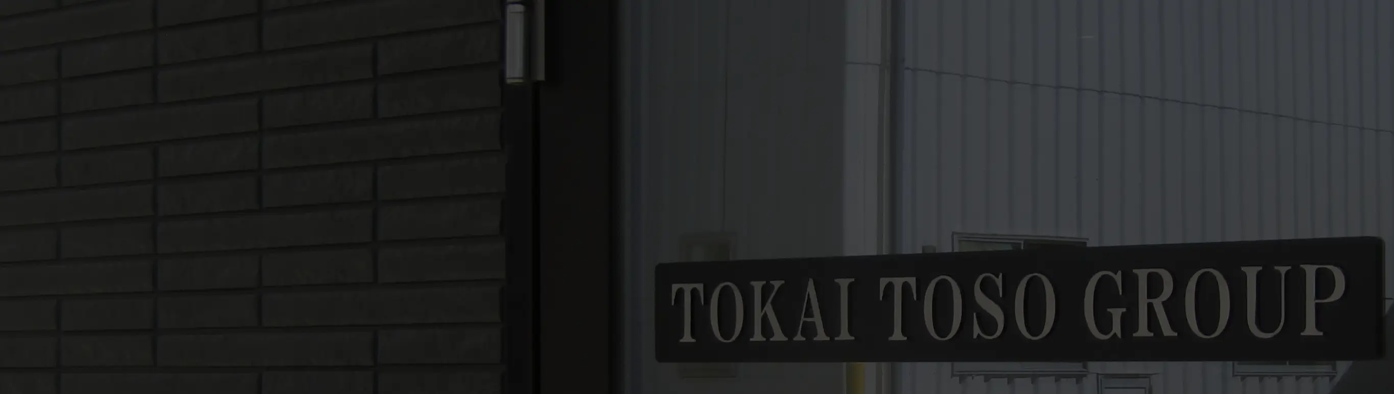 会社を探す