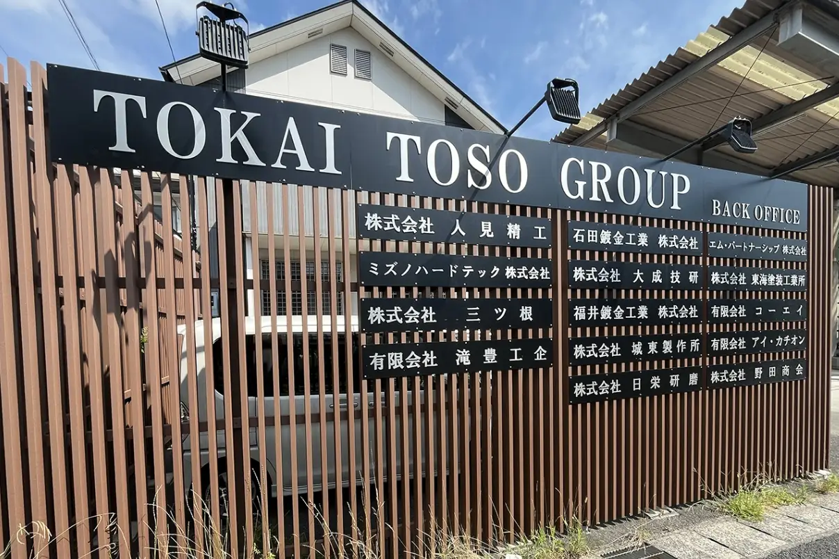 エム・パートナーシップ株式会社