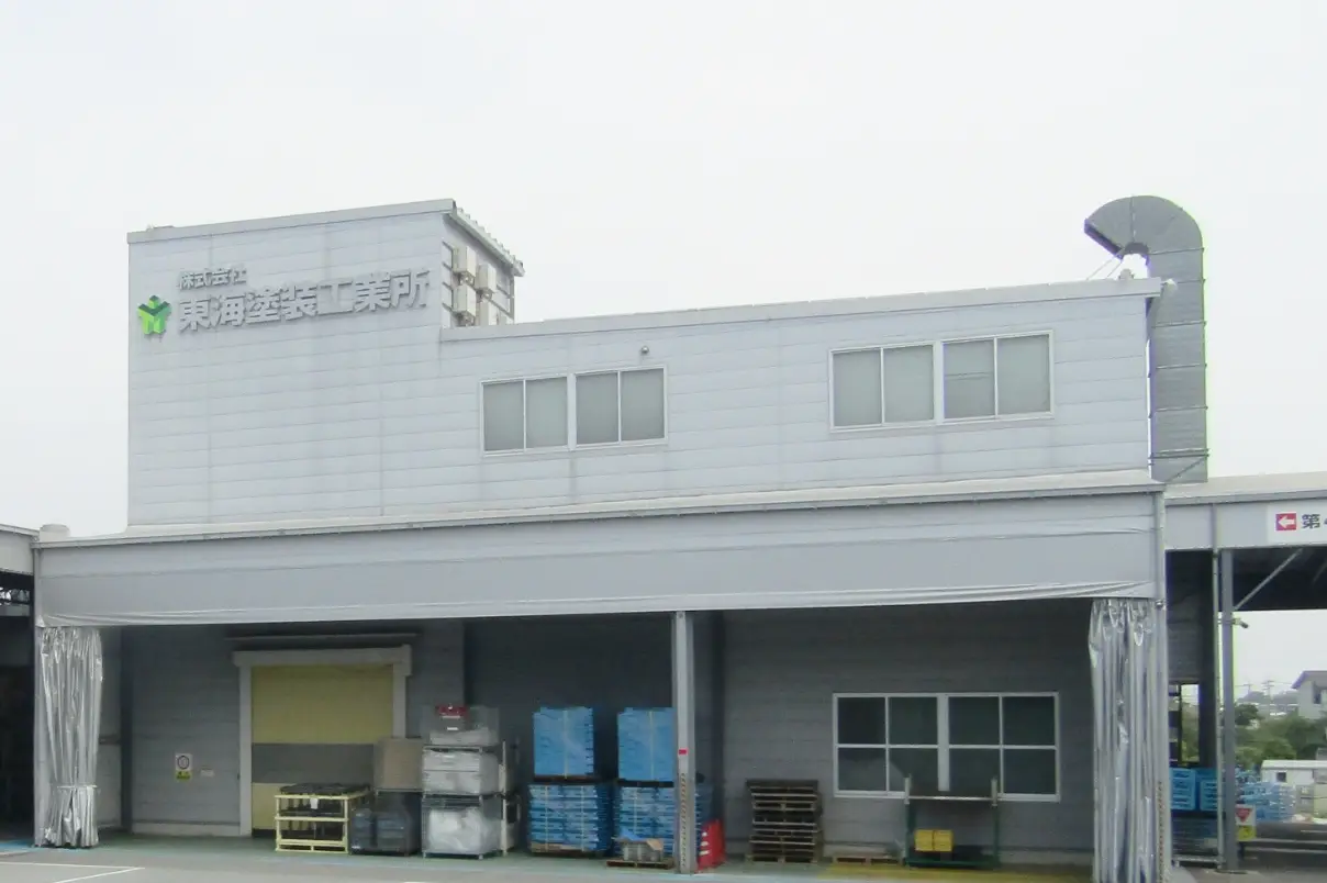 株式会社東海塗装工業所（本社・本社工場 / 大府工場）